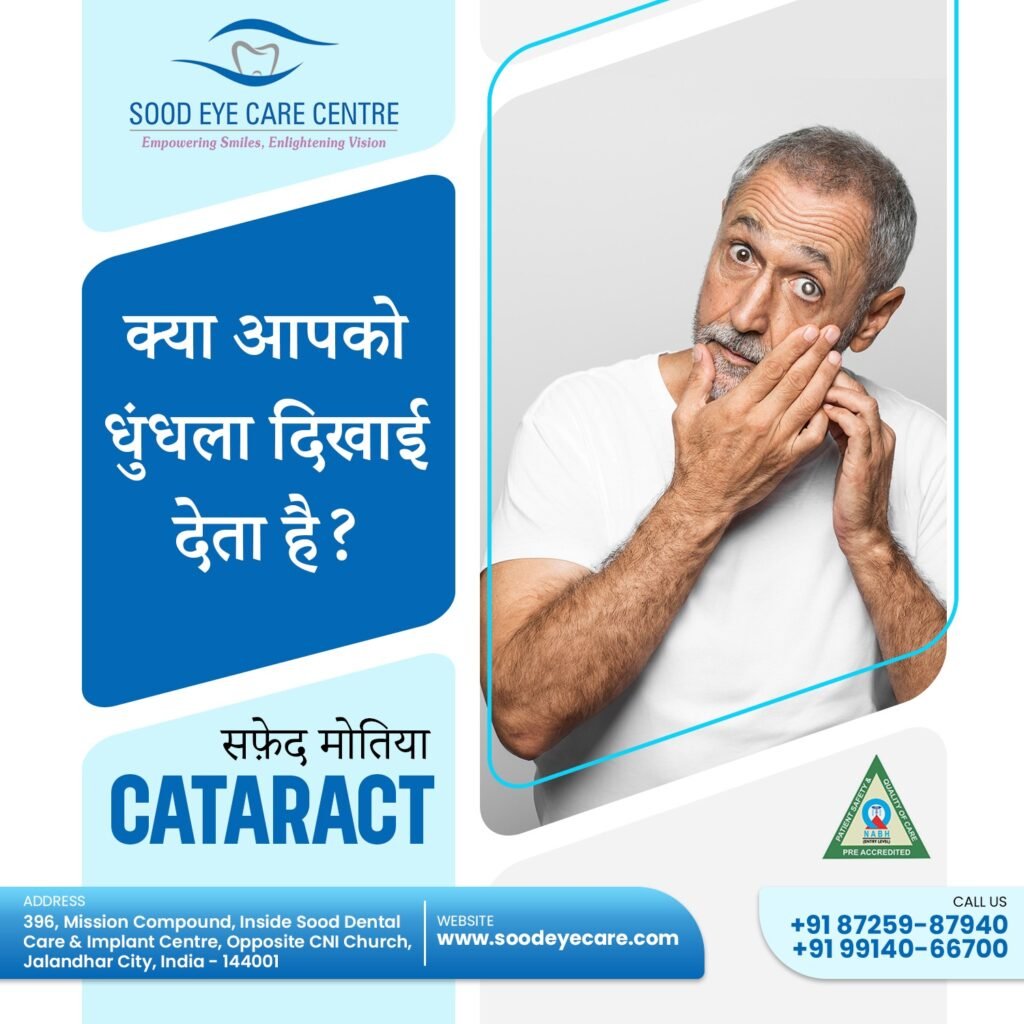 best cataract surgery