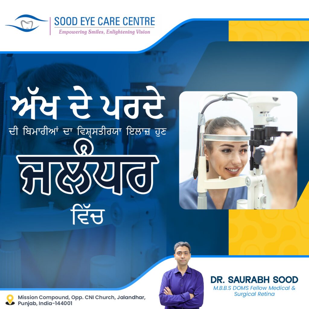 Sood Eye Care Center, Jalandhar, specializes in diagnosing and treating retinal problems in children. Early detection is crucial to prevent vision loss. Consult expert doctors for advanced care and treatment options.