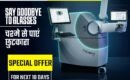 Smile Pro Surgery Price in Jalandhar